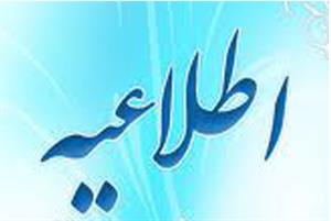 نامه معاونت شهرسازی و معماری اداره کل راه و شهرسازی استان در خصوص دوره آموزشی توجیهی مدرسان ایمنی